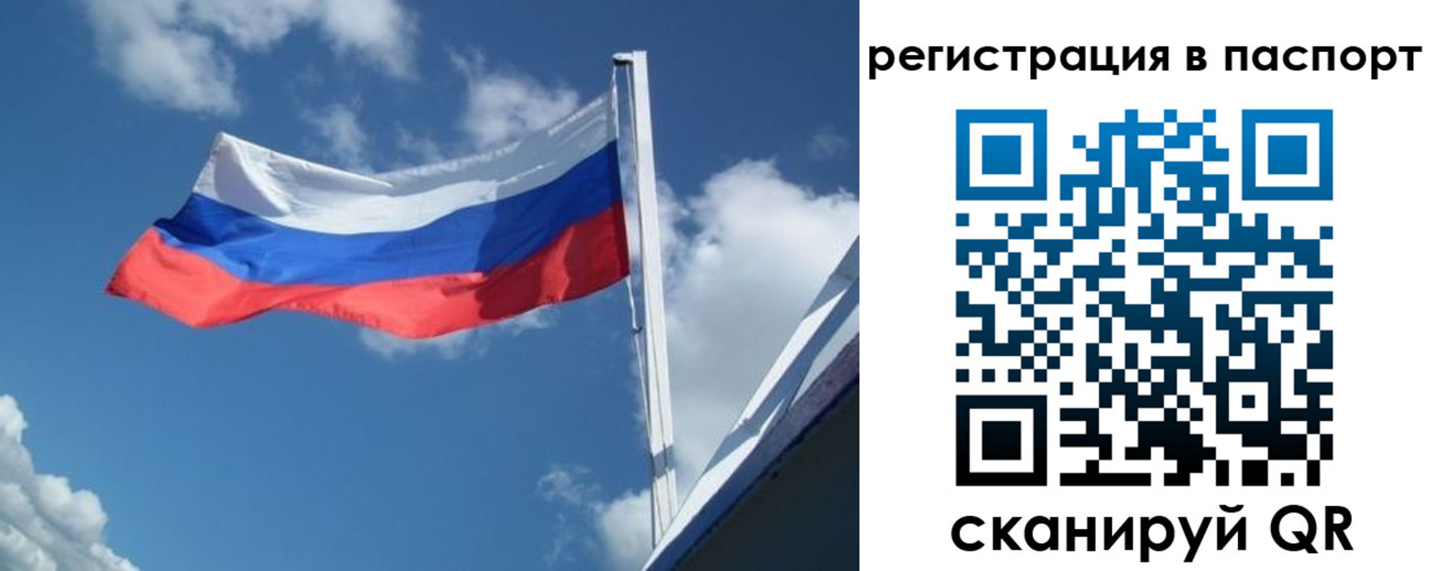 временная регистрация гарантия в Валдае