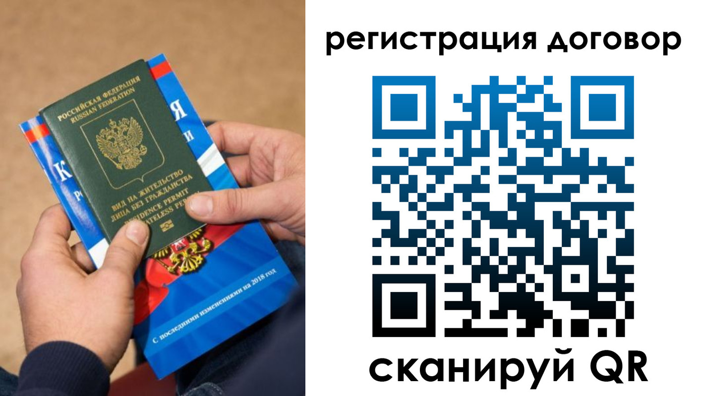 прописка иностранных граждан в Валдае
