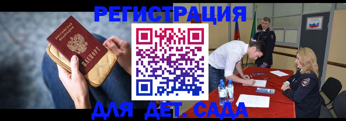 прописка от собственника в Валдае