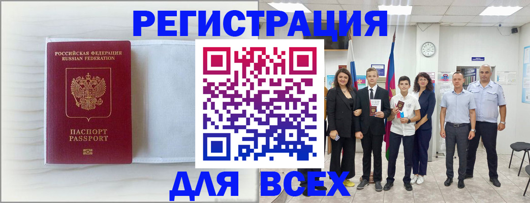 прописка в Валдае